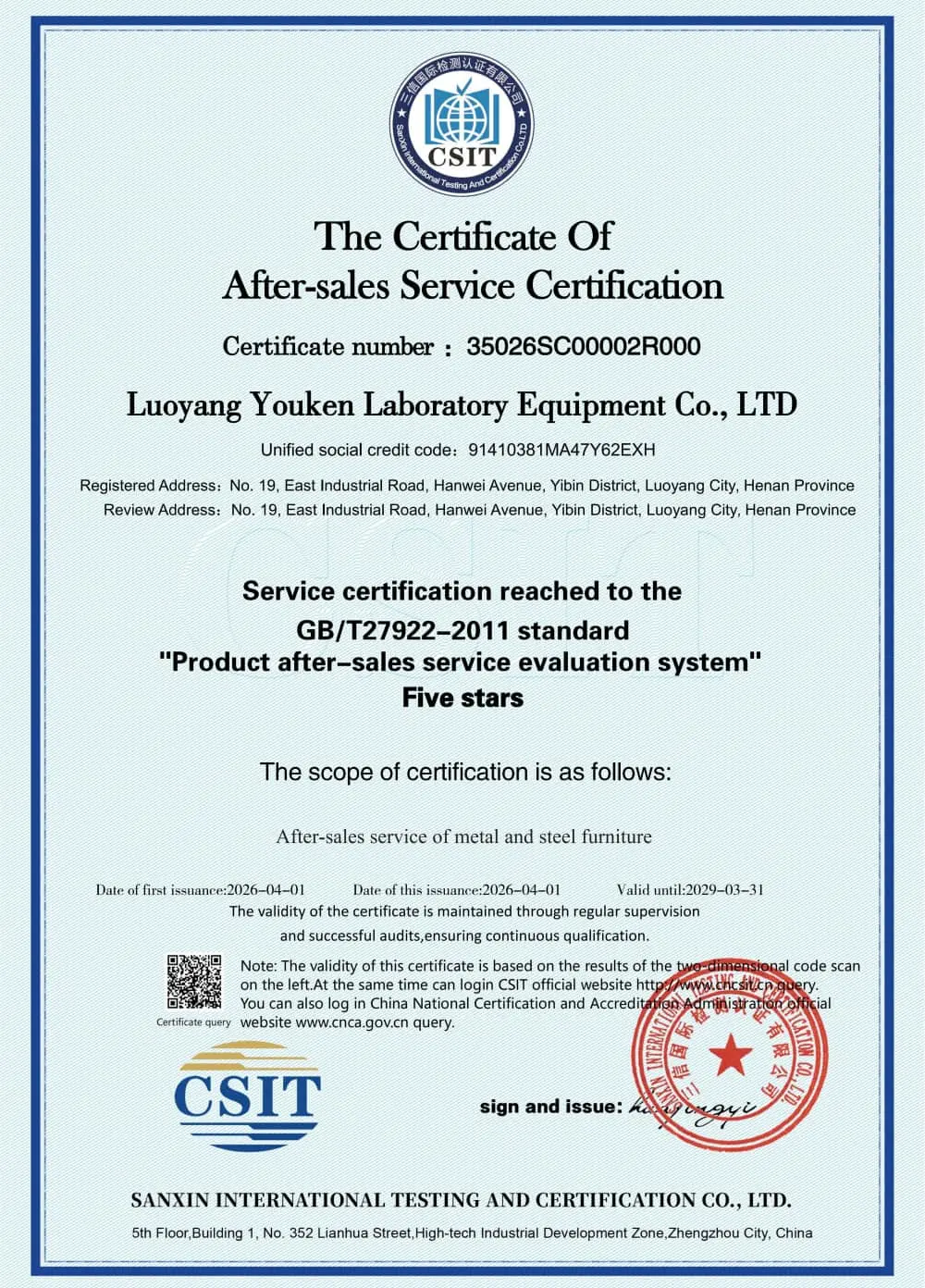 Qualification Certification