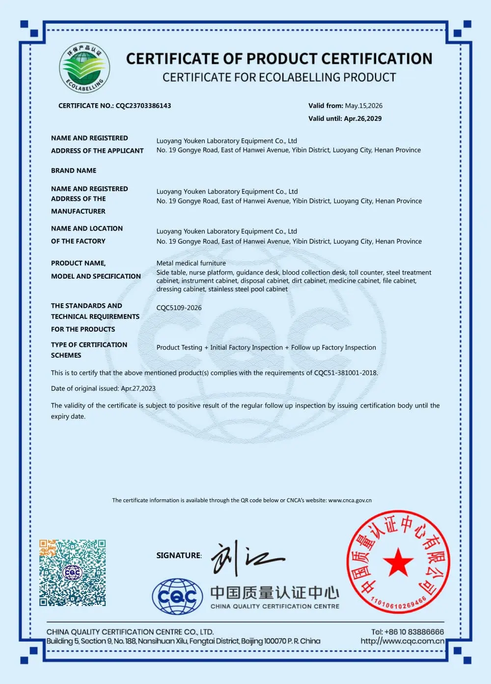 Qualification Certification