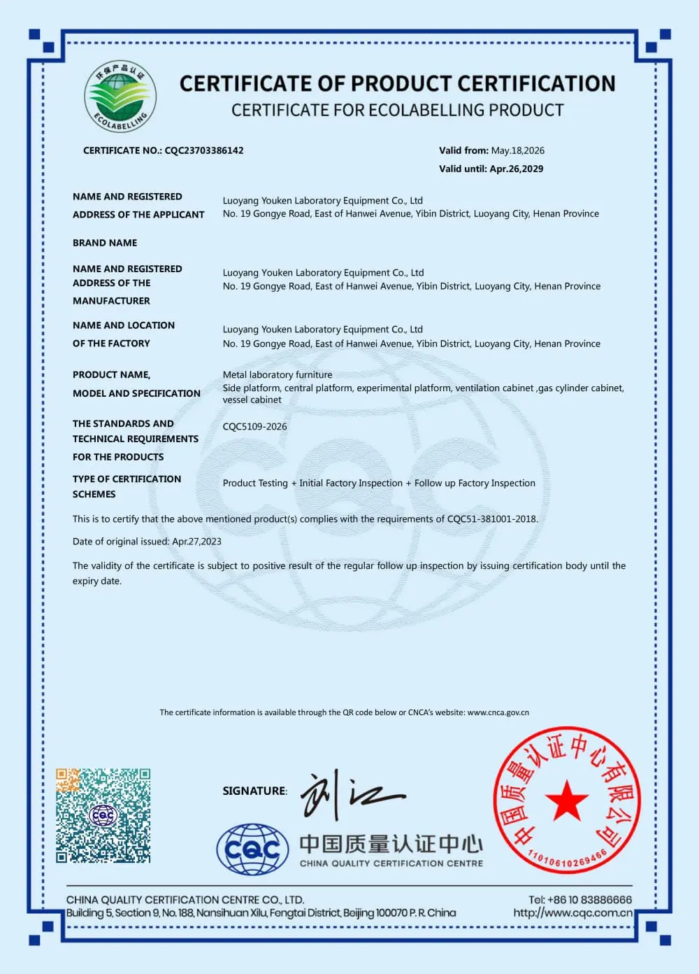 Qualification Certification