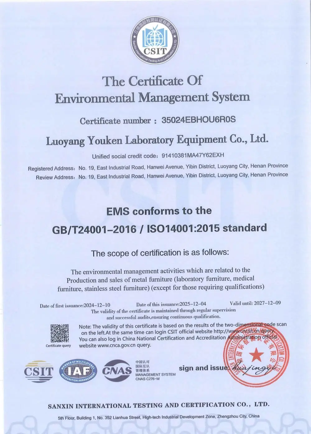 Qualification Certification