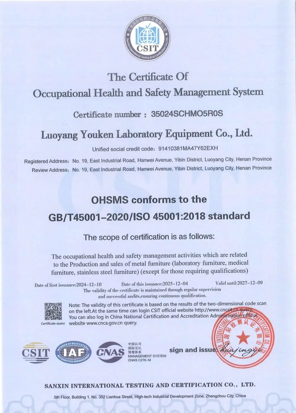 Qualification Certification