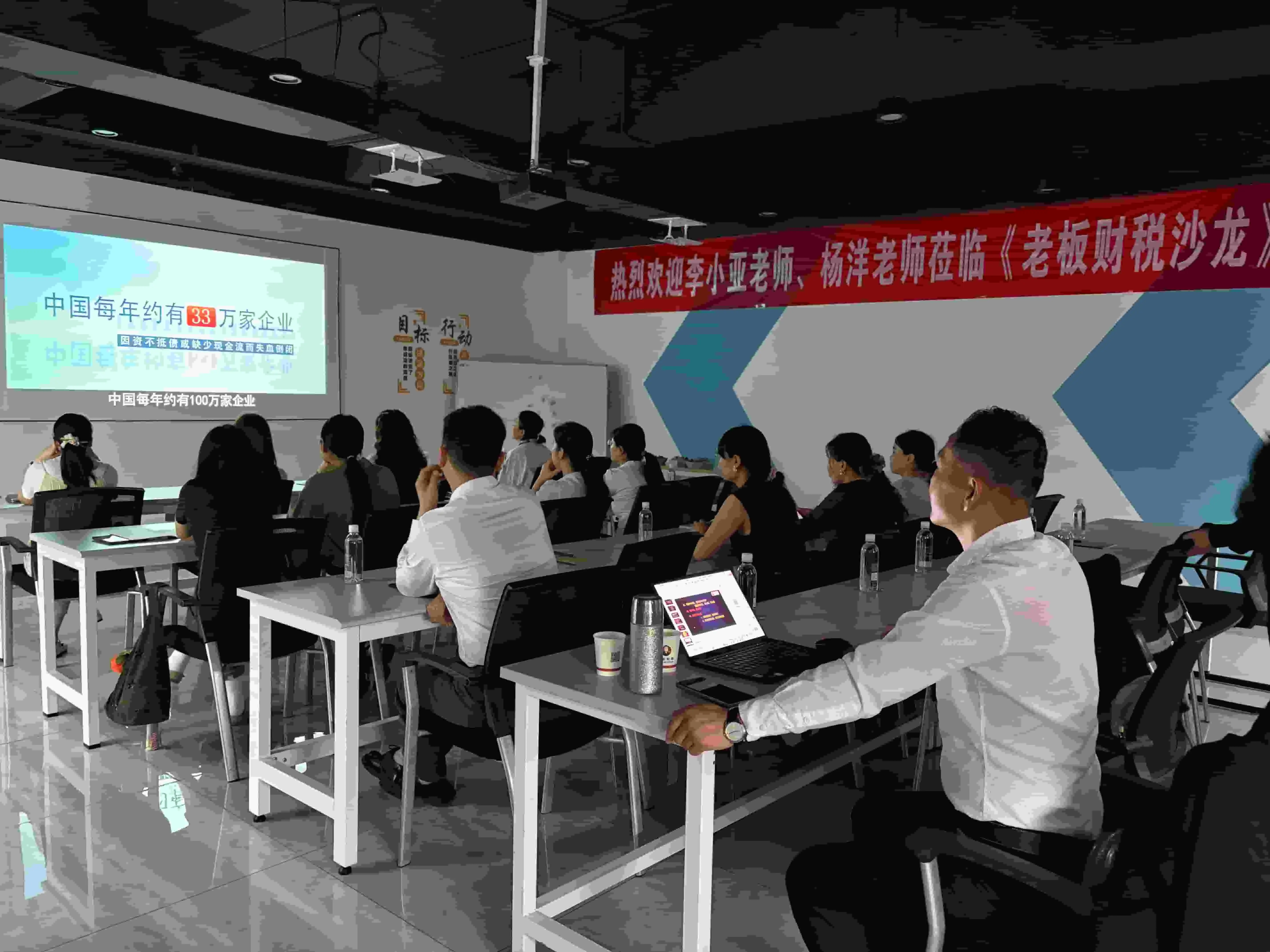 Company Successfully Holds Special Finance and Tax Training Session