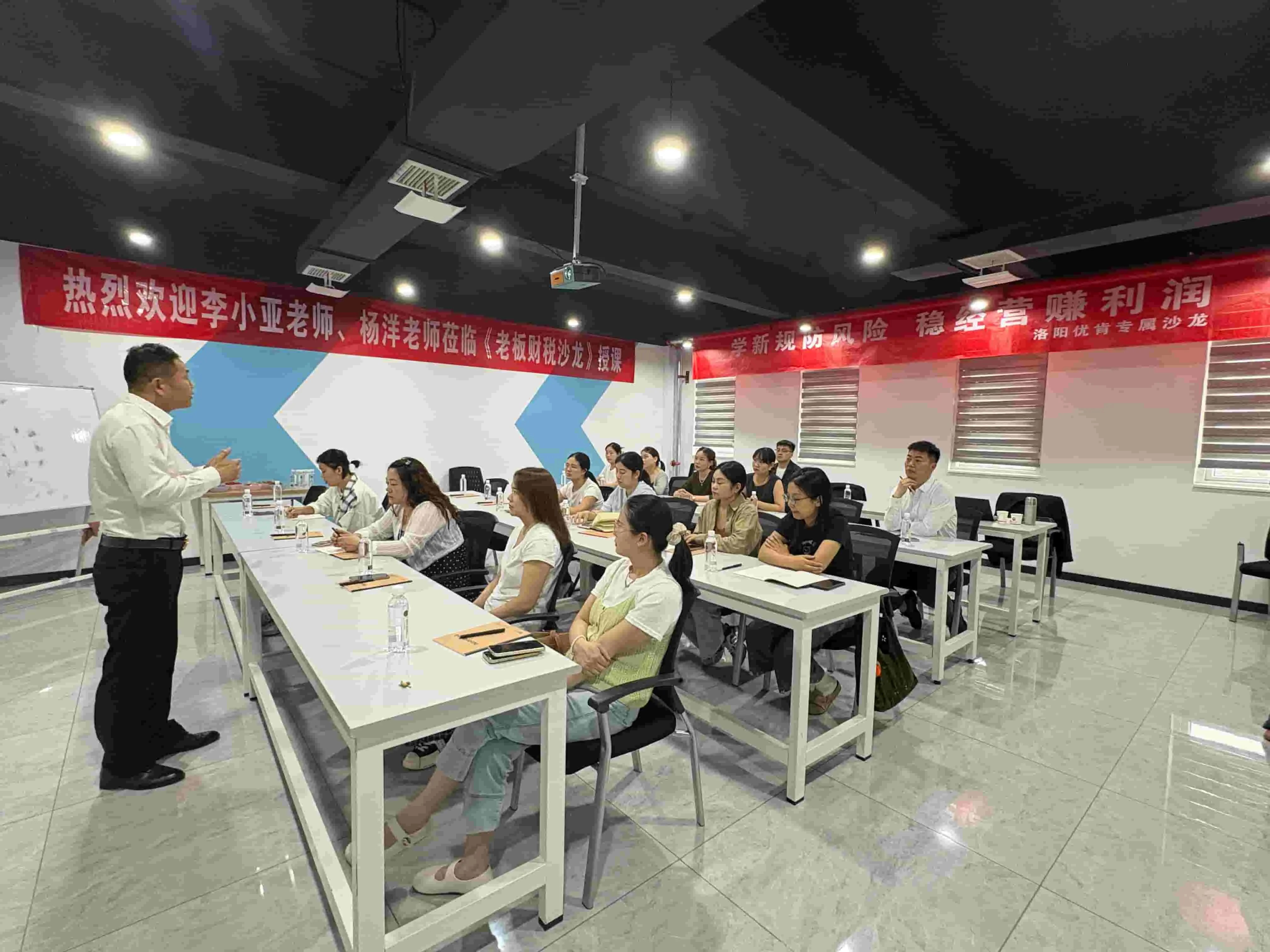 Company Successfully Holds Special Finance and Tax Training Session Company Successfully Holds Special Finance and Tax Training Session