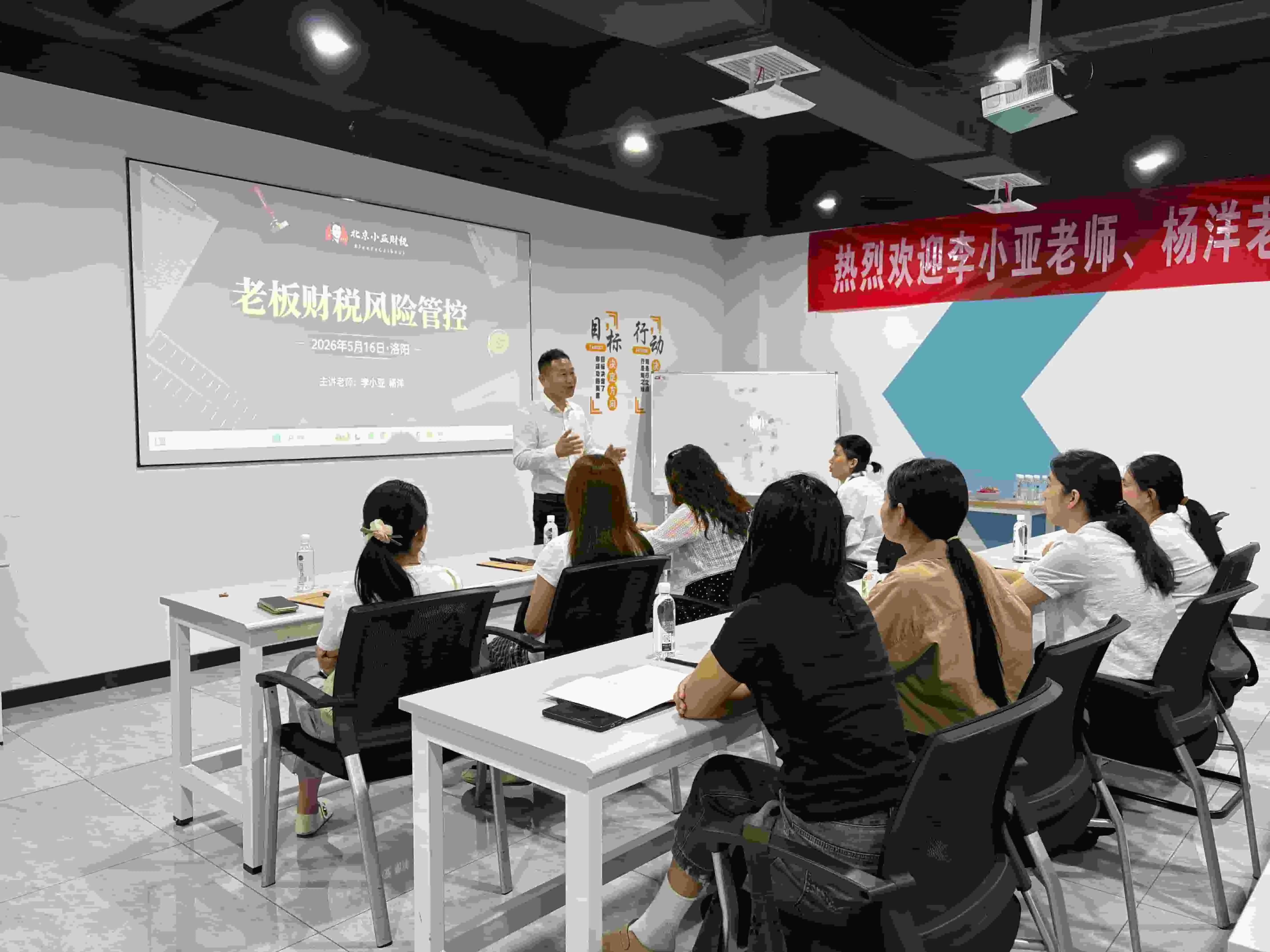 Company Successfully Holds Special Finance and Tax Training Session